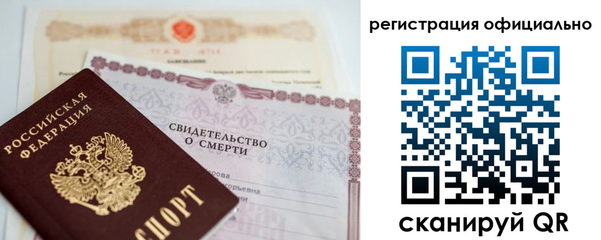 прописка 2025 в Дрезне